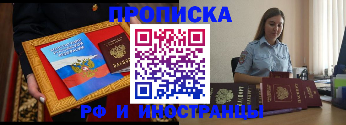 прописка для кредита в Заинске