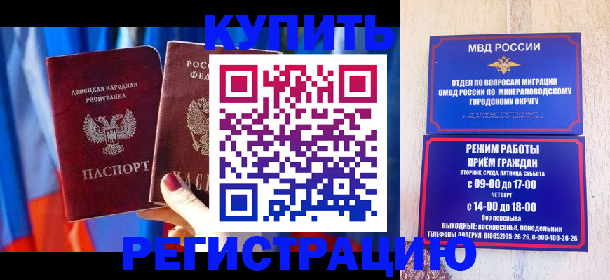 временная регистрация поиск в Заинске