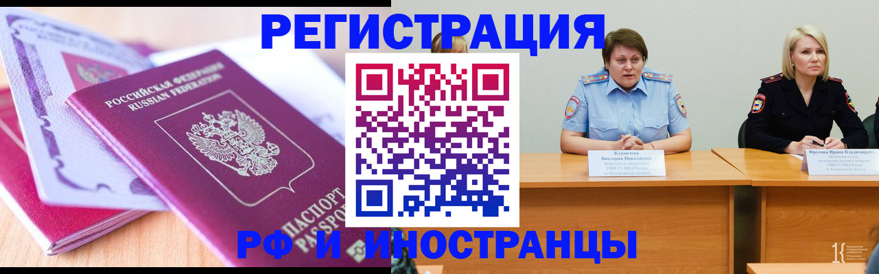 прописка для военкомата в Заинске