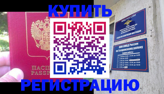 прописка 2025 в Заинске